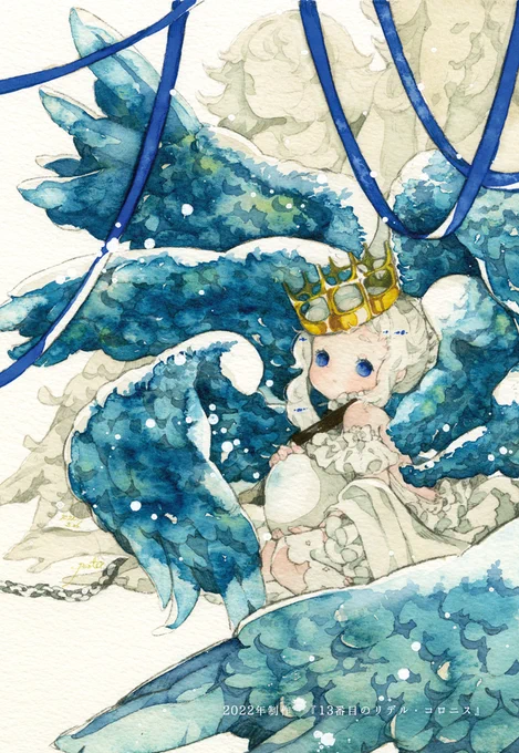 #お宅の白髪っ子見せてください リデル・コロニスとなりそこなった小鳥たち