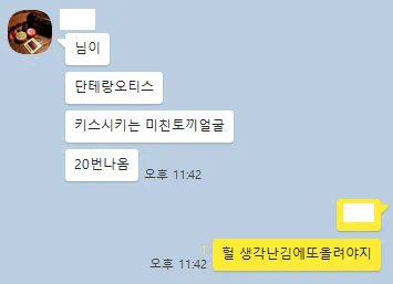 단테랑 오티스 키스시키는 미친토끼얼굴 