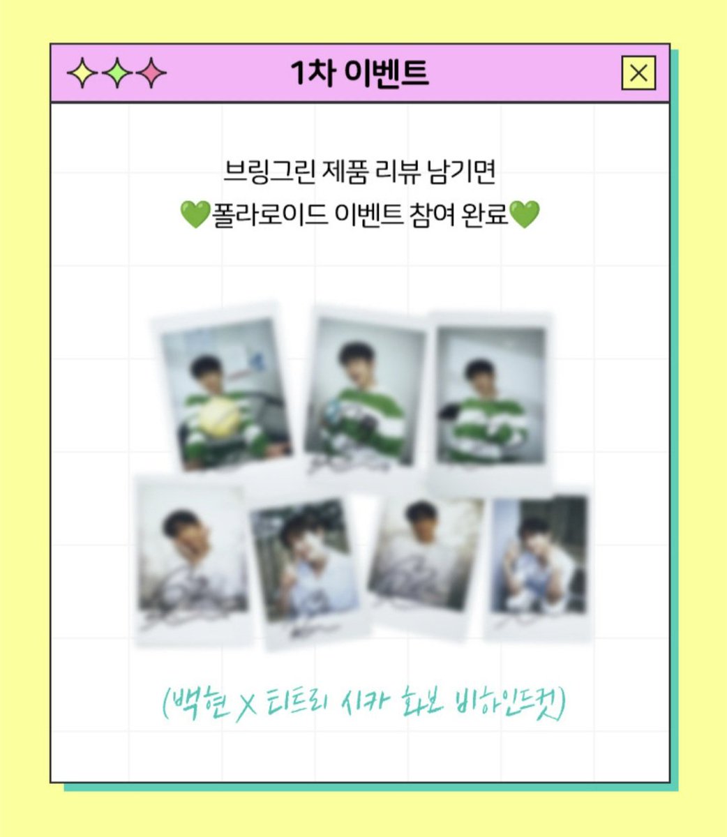 브링그린(BRINGGREEN) tweet media