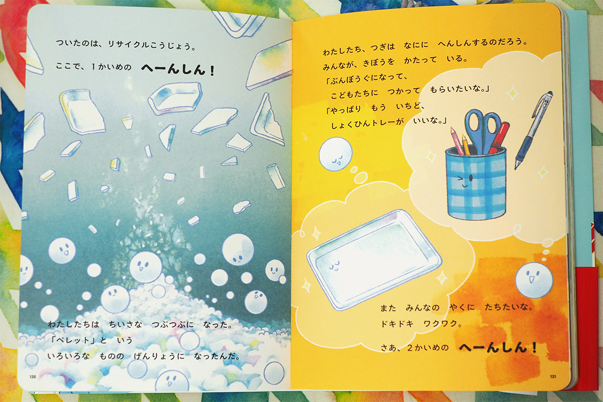 【お仕事報告】「未来につながるよみきかせ SDGsのお話17」
リサイクル（つくる責任つかう責任）のお話のイラスト担当しました！
ずーっと、SDGsの本の挿絵描きたいって言ってたので、夢が叶って嬉しいです。
書籍情報はツリーにて。 https://t.co/8y84HQKZY2