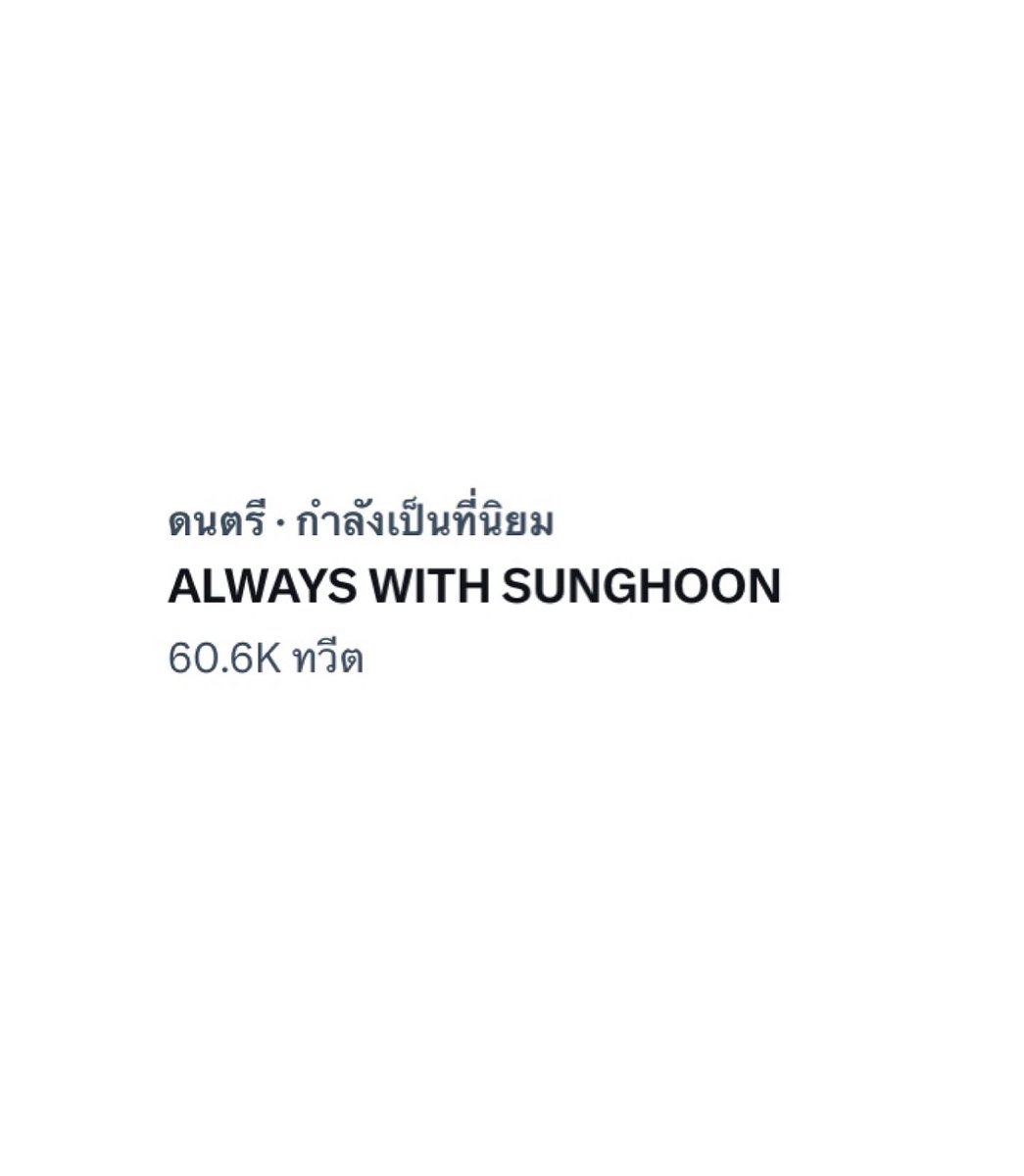 mygodis_jake's tweet photo. เห็นมั้ยบอกแล้วว่าอฮพมันส่องมันดูทวิตกันหมดทำไมจะไม่รู้ว่าเกิดอะไรขึ้นบ้าง ㅠㅠ https://t.co/uUza9UI1eo