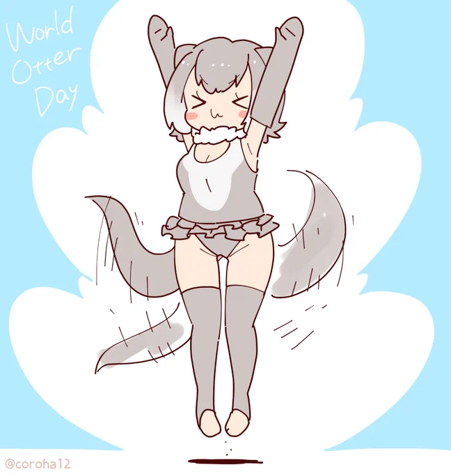 きょうもかわうそをはっしゃ
