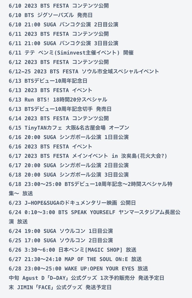 BTS 2023年6月の公式スケジュール

6/2 SUGA バズリズム 出演
6/2-4 SUGA 日本公演
6/9 Take Two 新曲リリース
6/13 デビュー10周年
6/13 Run BTS
6/17 BTS FESTA メインイベント

BTSメンバーのスケジュール表を作りました！
過去一レベルに忙しい😹

スケジュールはこちら▼
bts613-bighit.com/bts-member-sch…