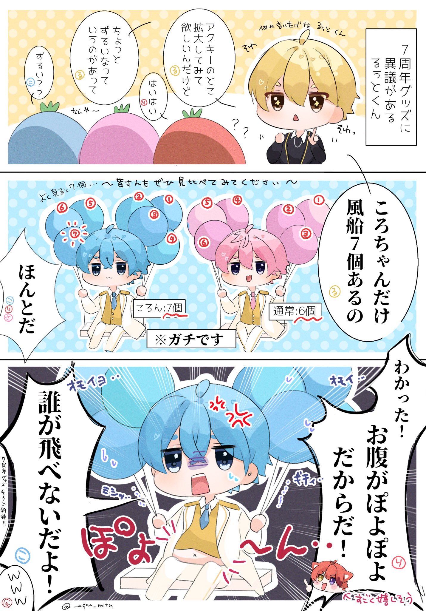 すとぷり　グッズ　莉犬くん　ころんくん　別売り× すとぷり ころんくん さとみくん 莉犬くん ななもりくん グッズ