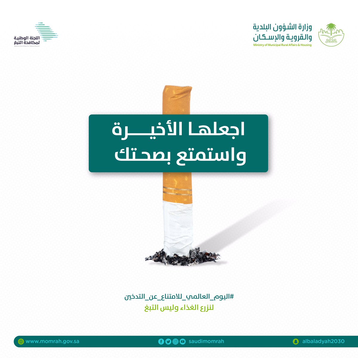 وزارة البلديات والإسكان tweet media