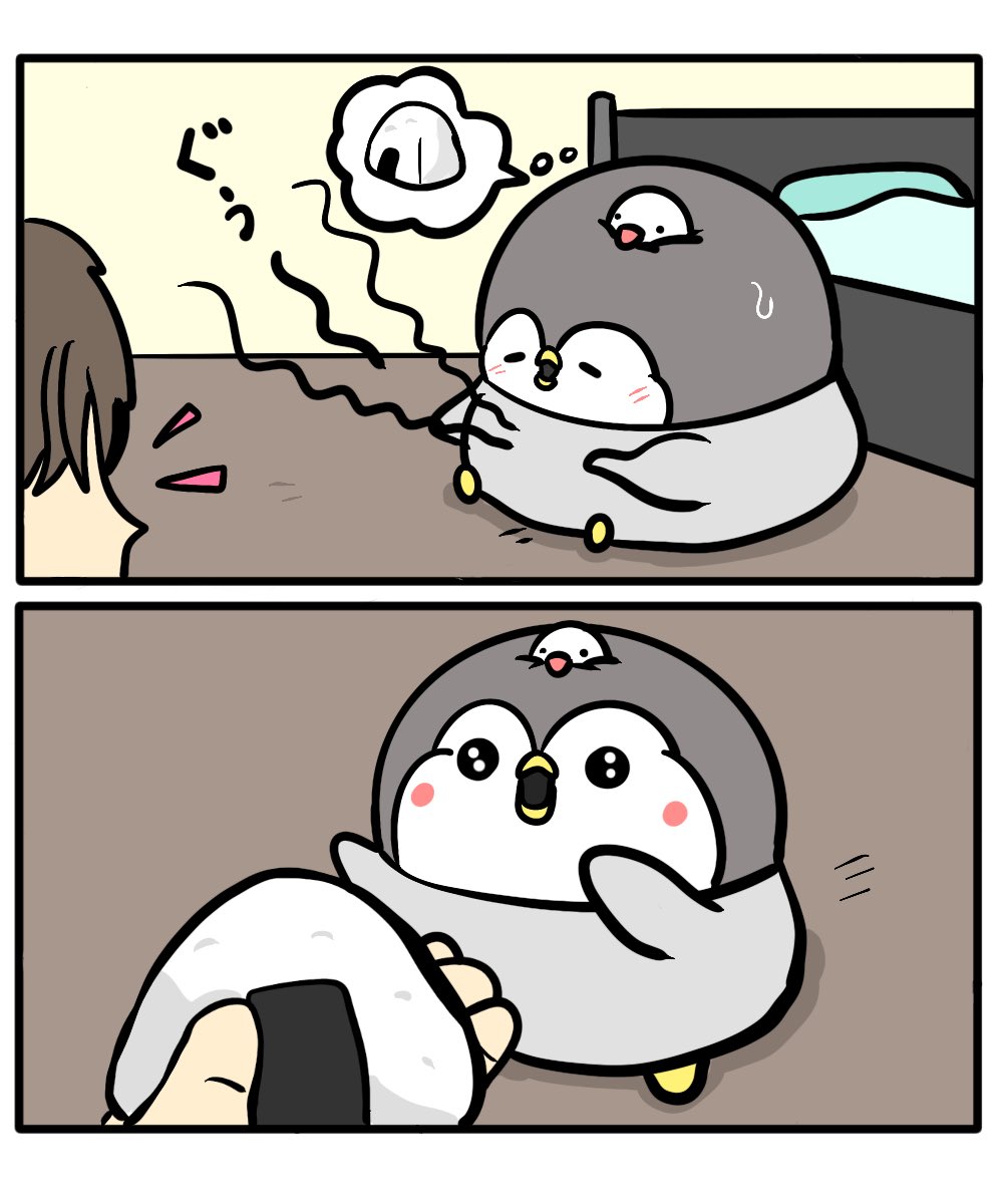 ちゃんぺんと僕 「おにぎり」
