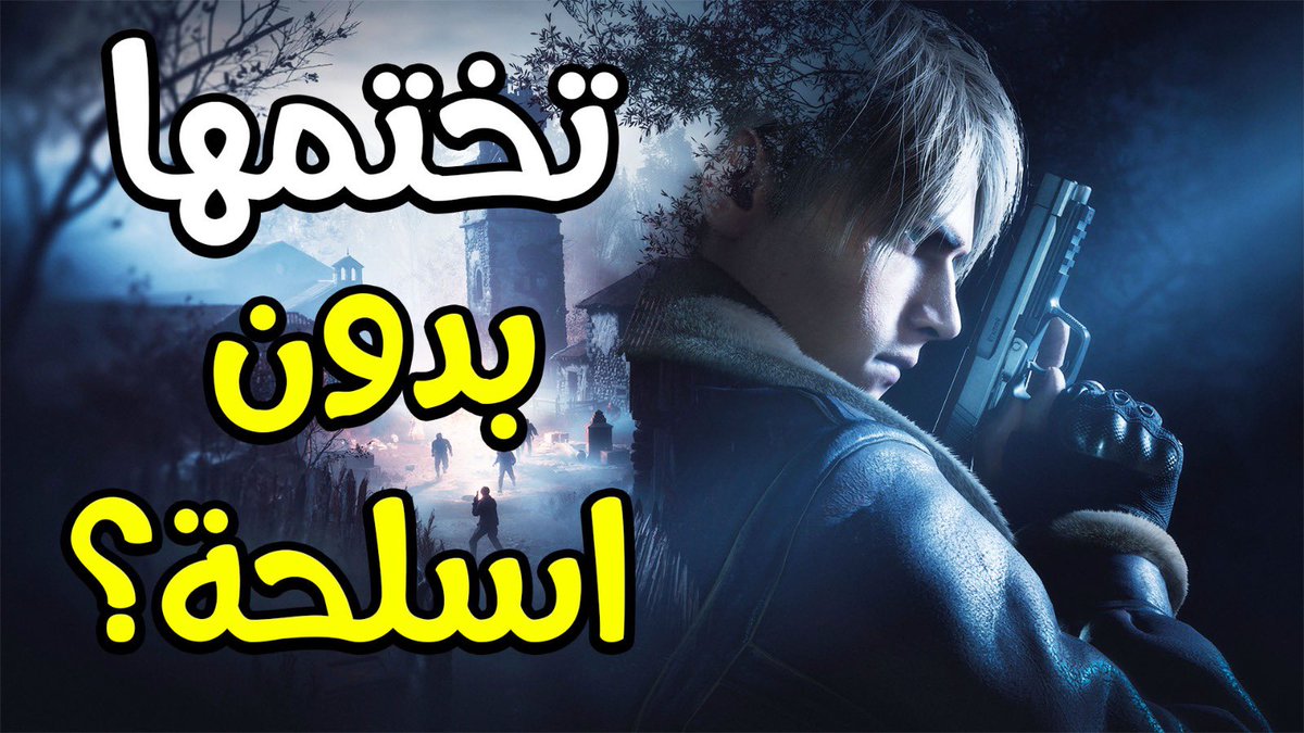 ZayedGaming1's tweet image. مقطع القرن نزل 🔥🔥🔥🔥🔥
استمتعوا بالفلم اللي سويته، فعلاً هالمقطع هو اكثر مقطع تعبت عليه في حياتي اليوتيوبيه فا اتمنى منكم الرتويت و الحركات الحلوة 👍