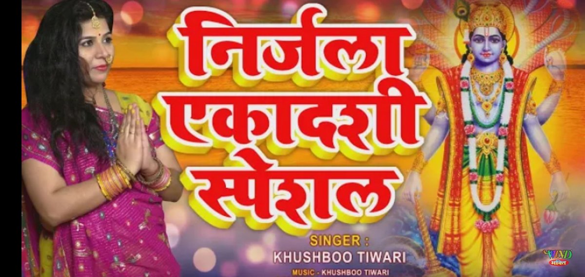 skhushbootiwari's tweet photo. https://t.co/vIkREDOehl
#Ekadashi 
#NirjalaEkadashi #bhajan 
#khushbootiwari https://t.co/RSYW0DUXX6