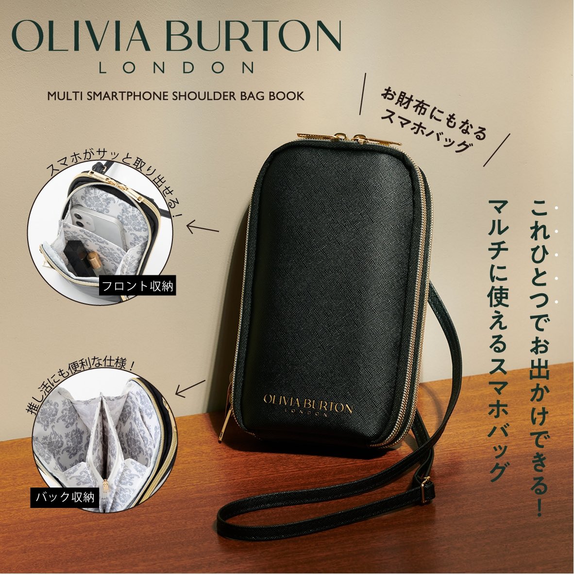 brandbook_tkj's tweet photo. ＼予約開始／

ウォッチブランド
「OLIVIA BURTON」から
スマホバッグが登場🤍

スマホがサッと取り出せるのはもちろん、、

🐝貴重品を全てしまえる「お財布バッグ」
🐝ライブのお供に！「推し活バッグ」
🐝モバイルバッテリーも一緒に持ち歩ける！「普段使いに」

あらゆる用途にフィットします💫 https://t.co/0nqbdb4cFv