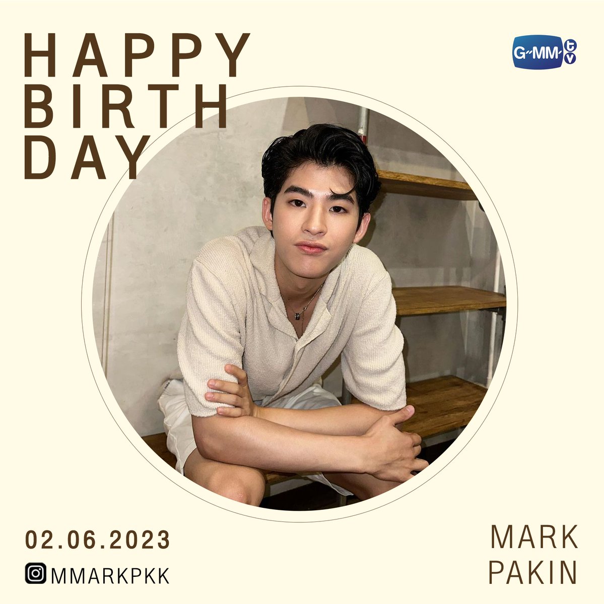 'Happy Birthday to Mark”🎂🎁
ขอให้เป็นวันที่ดี สุขภาพร่างกายแข็งแรงนะคะ
@mmarkpkk

#GMMTV