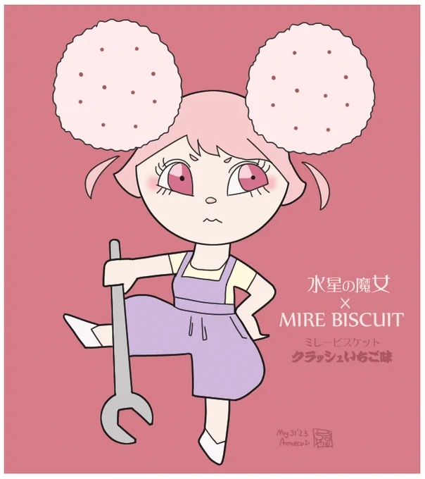 ⊂チュチュビスケット⊃こ・・・コラボ・・ っ (謝笑) #ミレーちゃん #チュアチュリー・パンランチ #水星の魔女 