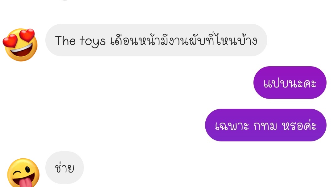 ข้าเป็นใครว่ะ55555555555555555
เรียกเงินเดือนจากใครดั้ยย
#Thetoys