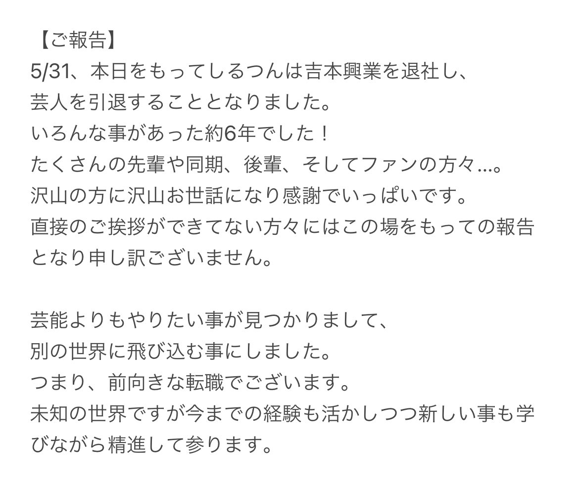 7c_li2's tweet photo. 【ご報告】

悲しいこと、苦しいこといっぱいあったけど
その分楽しいこと、嬉しいことも
いっぱいありました！

わがままで申し訳ないですが、
後悔は一切ありません！

(数年前のしるつんを添えて) https://t.co/23RhVXarsd