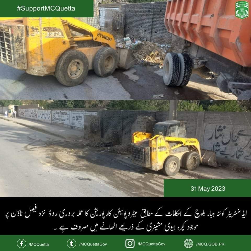 MCQuettaGov's tweet photo. ایڈمنسٹریٹر کوئٹہ جبار بلوچ کے احکامات کے مطابق میٹروپولیٹن کارپوریشن کا عملہ بروری روڈ نزد فیصل ٹاؤن پر موجود کچرہ ہیوی مشینری کے ذریعے اٹھانے میں مصروف ہے ۔
#yourcityquetta #localgovtpakistan #supportmcquetta #mcquetta #cleanandgreencampaign #quettacity #AtYourService https://t.co/USqZcR6pMJ