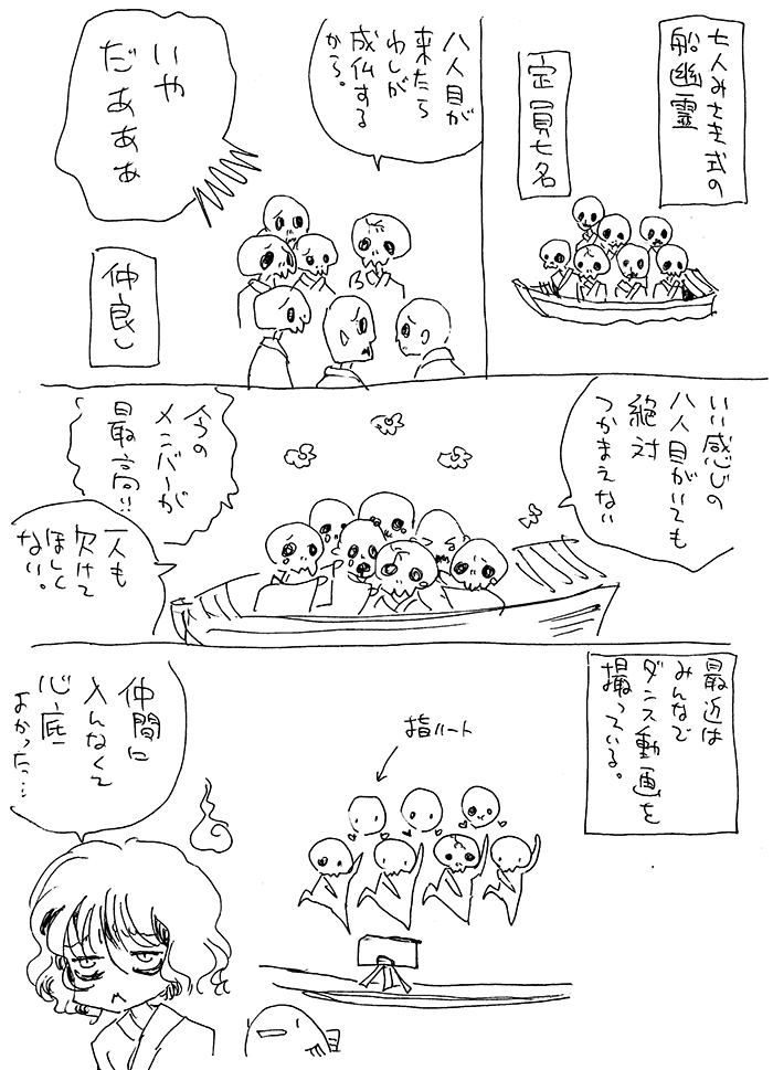 これは落描き。 
