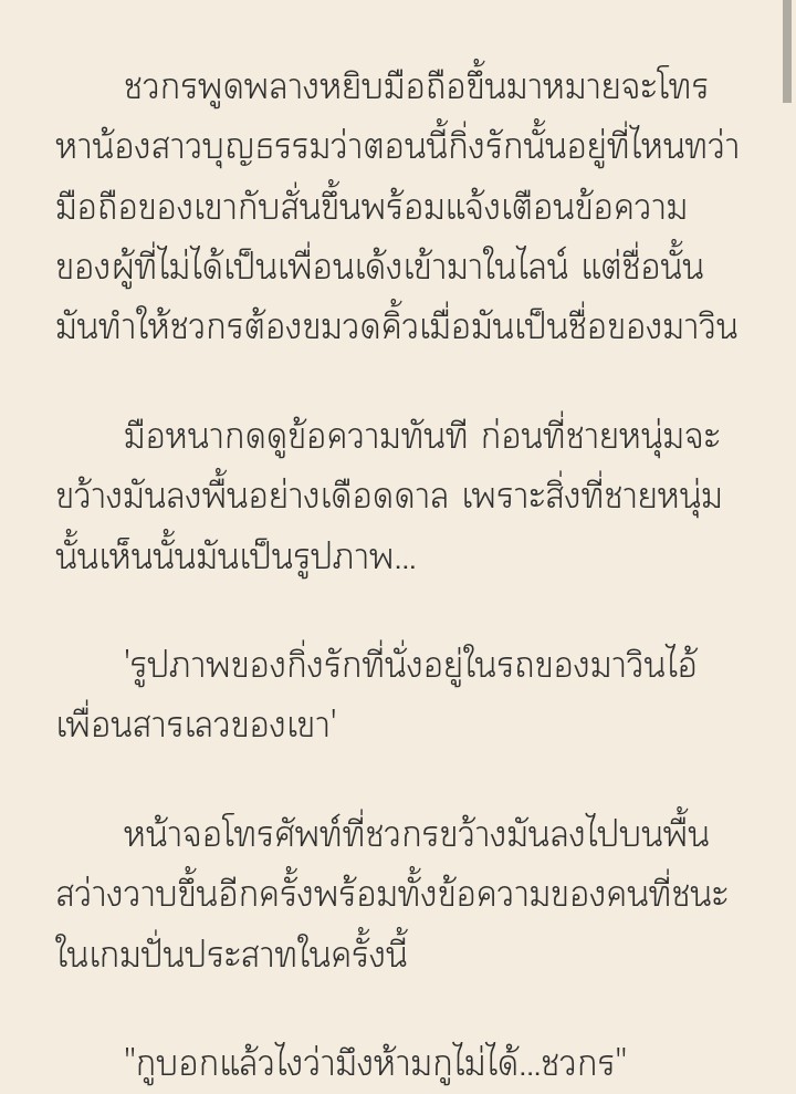 เทียนรุ้ง tweet media