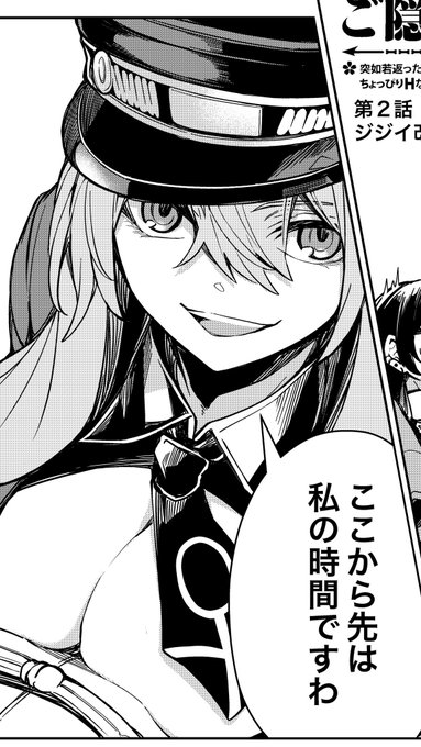 ご隠居魔王さまの返り咲き①吐露ころと　　イラストサイン本 ご隠居魔王さまの返り咲き を含むマンガ一覧 : 古い順 | ツイコミ(仮)