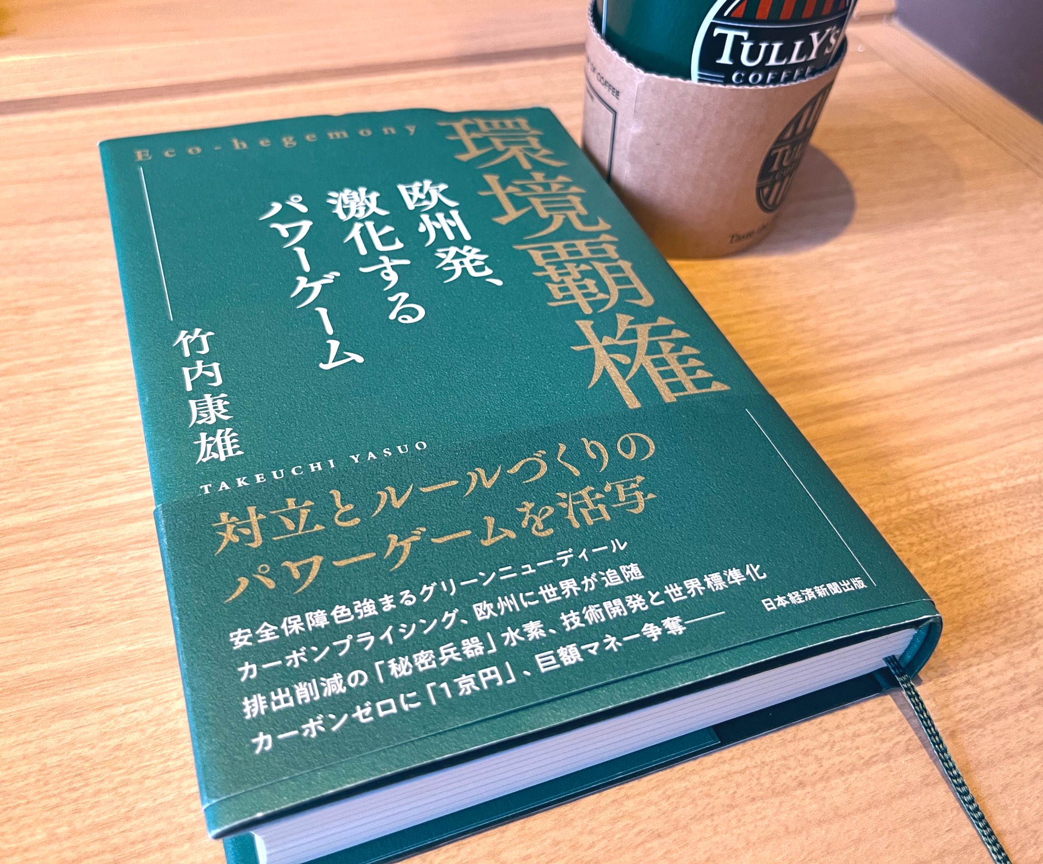 炭素会計者 on Twitter: