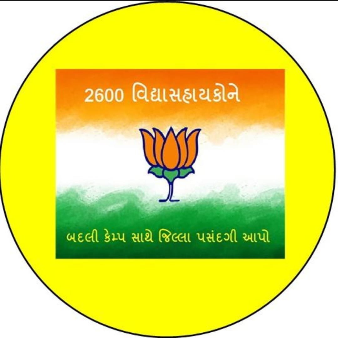 <a href="/harshbamaniya36/">HARSHAD</a> <a href="/Anchor_Pankaj/">Pankaj Sharma (Journalist)</a> <a href="/Bhupendrapbjp/">Bhupendra Patel</a> <a href="/hirenkotak/">Hiren Kotak</a> <a href="/Janak_Sutariyaa/">Janak sutariya</a> <a href="/kuberdindor/">Dr. Kuber Dindor</a> <a href="/prafulpbjp/">Praful Pansheriya</a> <a href="/CMOGuj/">CMO Gujarat</a>