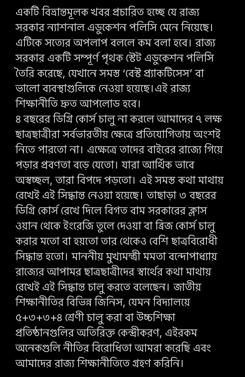 basu_bratya's tweet photo. #clarification https://t.co/V41rUguUkt