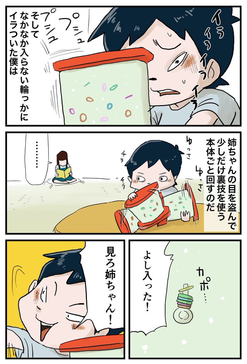 このオモチャ知ってる人同世代 #しなのんちのいくる