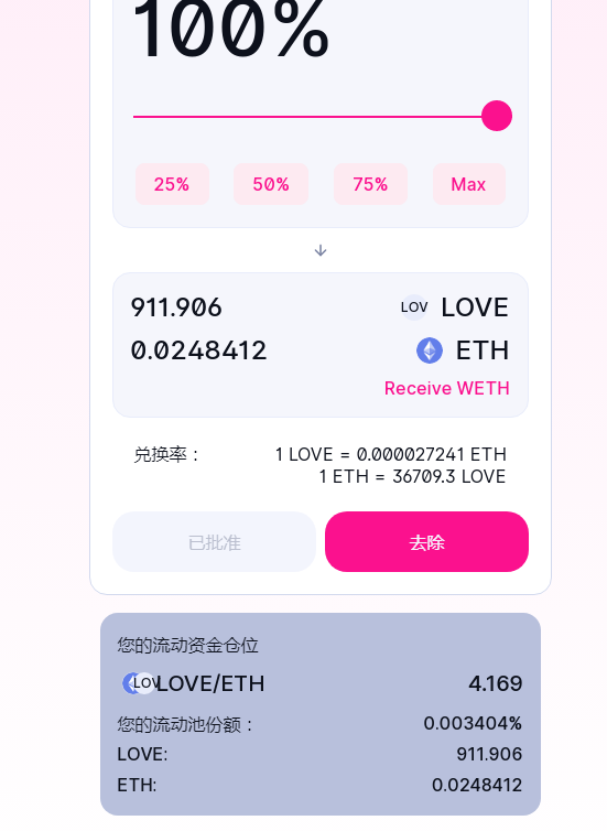 KaneshaDevon's tweet photo. @LoveTokenEth I pledged it. It's showing, but now it's not showing? Liquidity can not be removed, please, how to solve this problem? https://t.co/mfKyqbVmXd