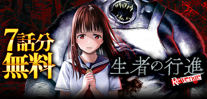 「/ 『人類蝕』 コミックス1巻発売記念 \  みつちよ丸先生の作品『#生者の行進」|少年ジャンプ＋のイラスト