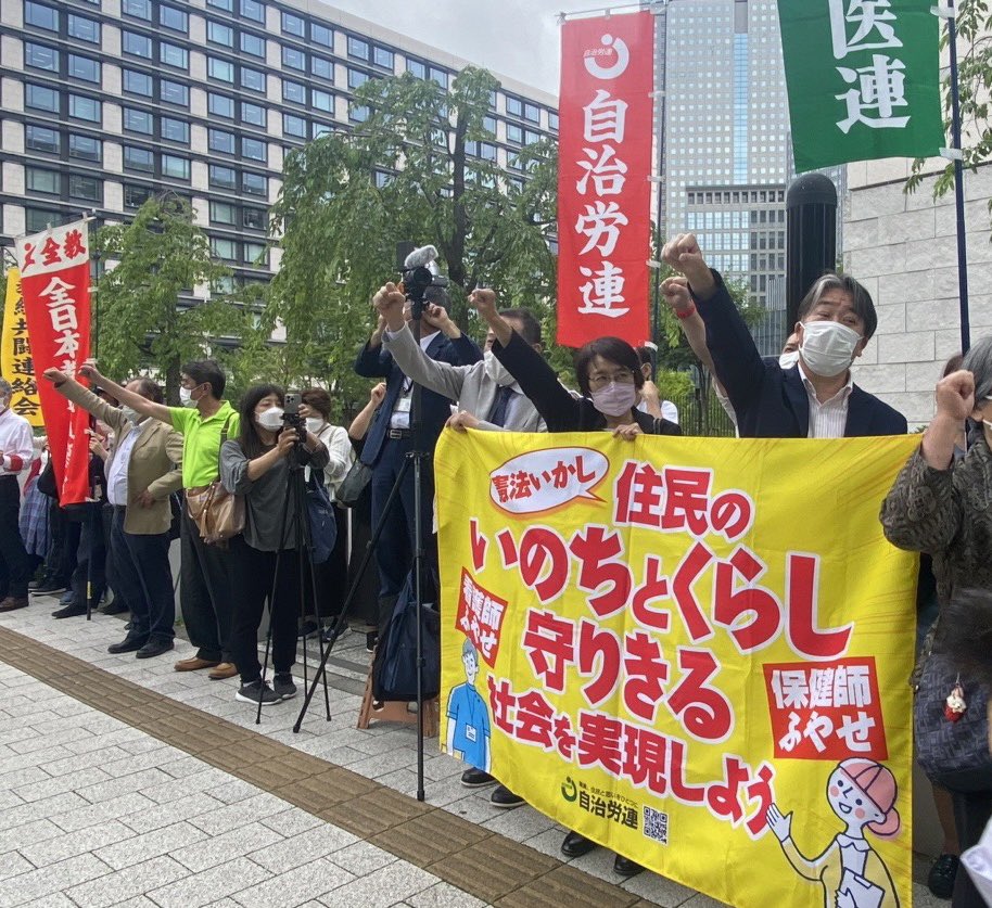 本日5月31日、衆議院議員会館前で昼休み「軍拡増税法案反対！」「保険証を廃止するな！」集会が開催。自治労連本部から7名が参加、集会全体で200名が参加し、国会にむけて法案廃止の声をあげました。
#自治労連