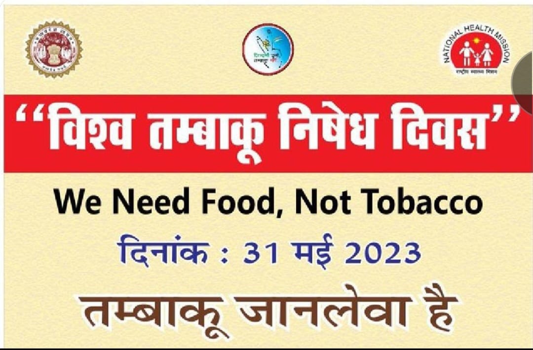 On World #NoTobaccoDay, let's remember the harsh reality that nearly 1.35 million lives are lost every year in India due to tobacco-related causes. 
Time to raise awareness, support tobacco control measures. Together, we can make a difference! #QuitTobacco #HealthMatters