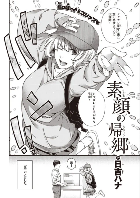 【お仕事告知】5月29日発売『快楽天7月号』にモノクロ漫画掲載して頂いています! 元カレカノなお話です。宜しくお願いします。電子配信も始まっていますのでご都合の良いほうで是非。https://t.co/4YmQTlNLb8【電子】https://t.co/BZUJJDImET https://t.co/gGN7FgtEYz
