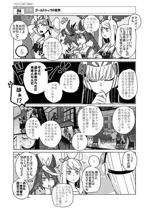 #アタシとお前の564日 ㉝
信じてもらうにはどうすればいいですか 