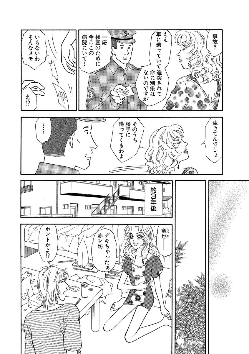 レディコミの漫画ツイートまとめ - Comic Diggin'