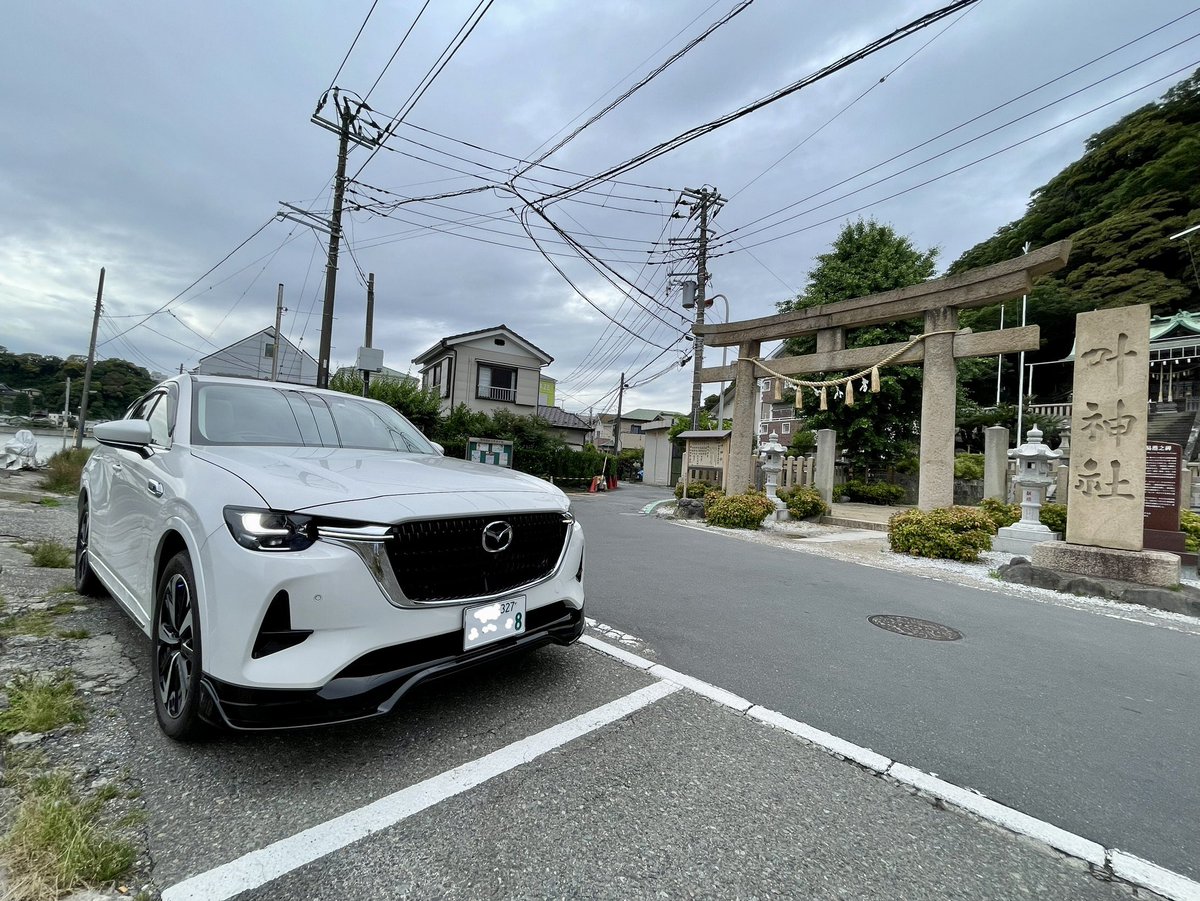 pqa1a's tweet photo. 【CX-60で行く御朱印巡り】
神奈川県横須賀市・東叶神社

浦賀の港を挟んで、西叶神社があり東西が向かい合うように鎮座されています。
海沿いの中央に駐車すれば、鳥居越しに愛車が収まります。

#CX60    #MAZDA https://t.co/SmQqpAXJP0
