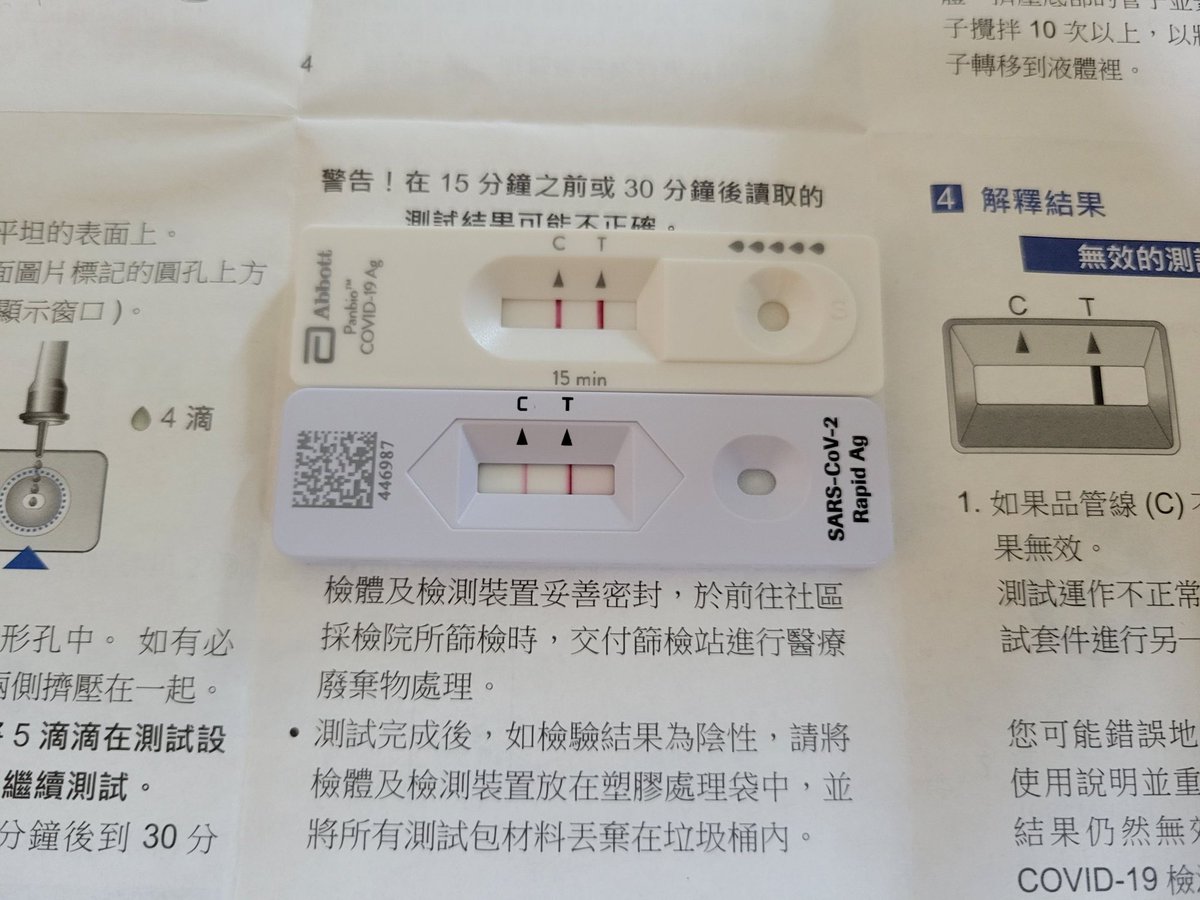 今天實在太不舒服了跟公司請假

然後又快篩了一次，結果呈現陽性

又再篩一次，確定確診了 https://t.co/cc3CyCckBj