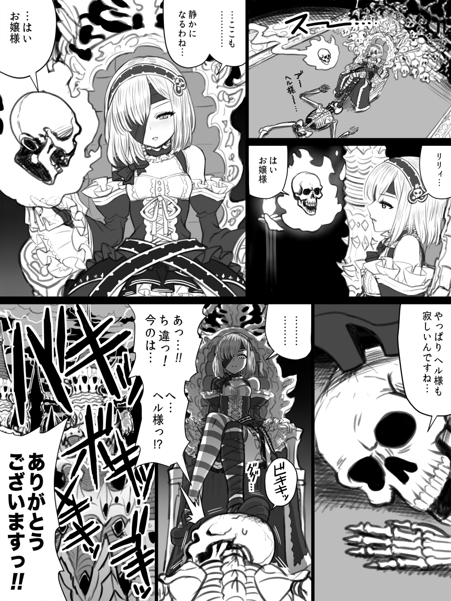 お疲れ様でした。もう13年ほど前になりますが、初めて商業絵のお仕事をいただけたのがスカイガレオンでした。蒼天でも、改めてお声がけくださり嬉しかったです。ありがとうございました。