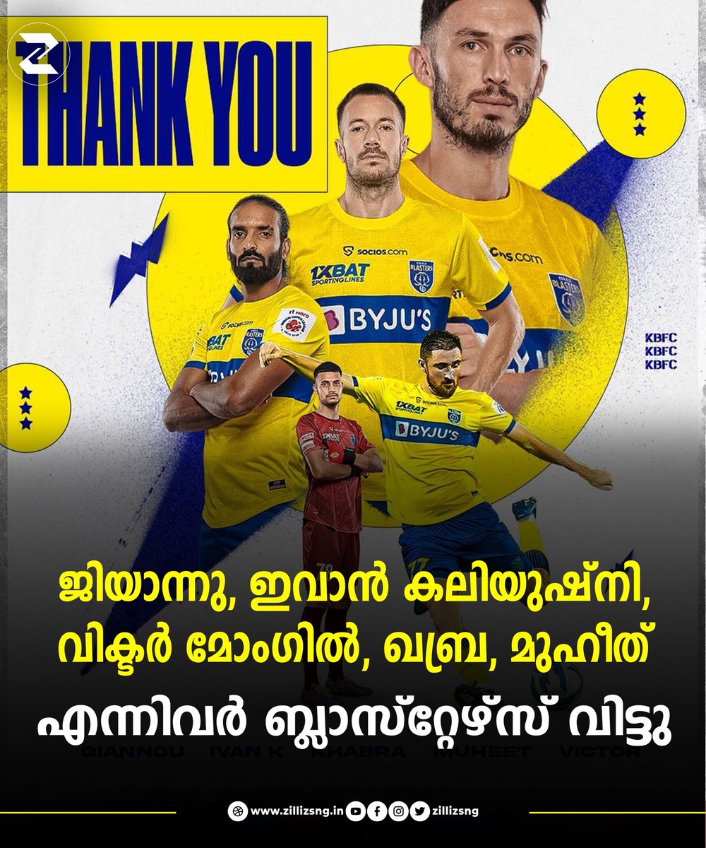 zillizsng's tweet photo. It’s Official: KBFC Confirmed that Apostolos Giannou, Ivan Kaliuzhnyi, Victor Mongil, Harmanjot Khabra and Muheet Khan will be departing the club. 

#indianfootball #indiansuperleague #isl #islfans #keralablasters #kbfcmanjappada #isltransfers #zillizsng #zillizsports https://t.co/k2vLzajclX