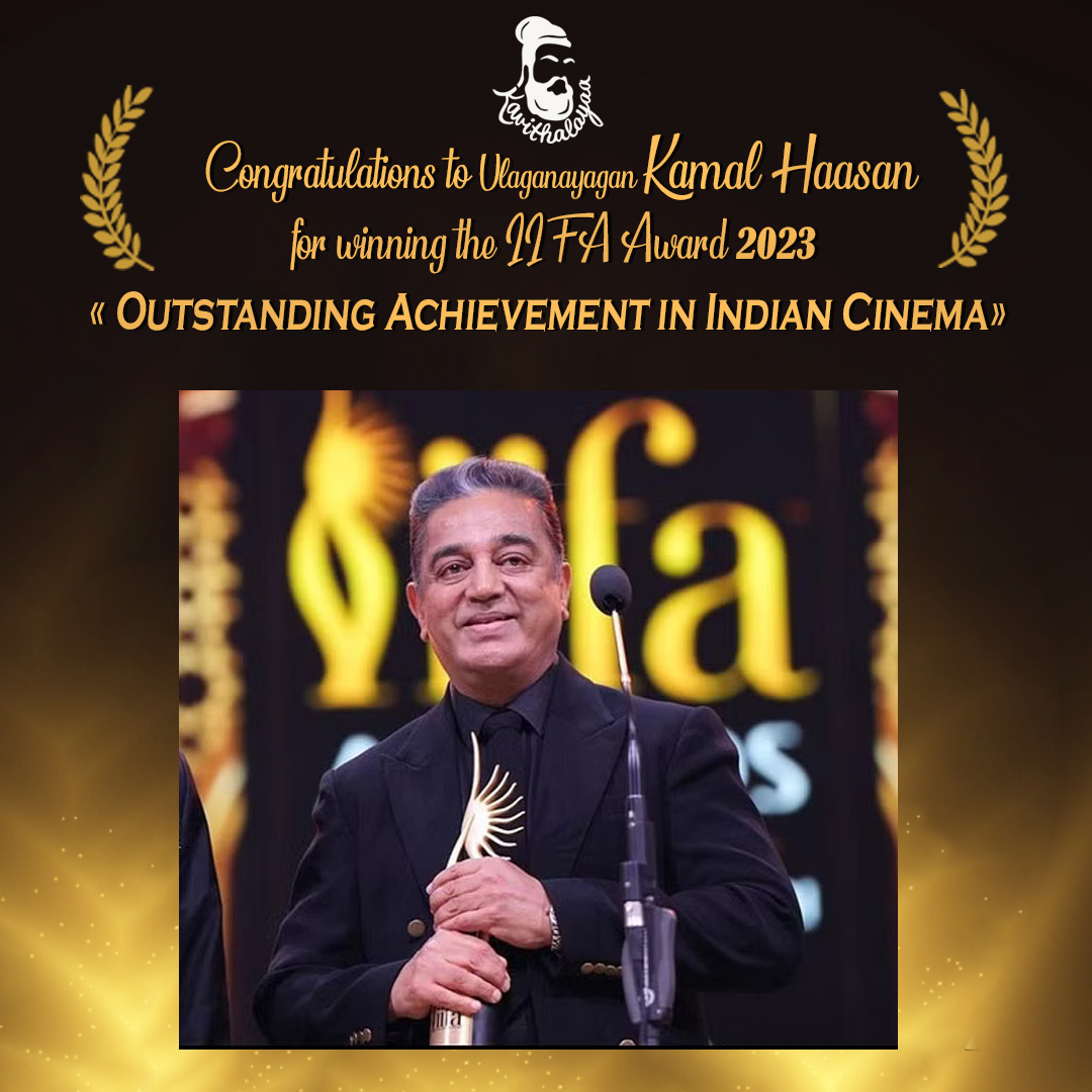 Congratulations to 'Ulaganayagan Kamal Haasan'
for winning the IIFA Award 2023 « Outstanding Achievement in Indian Cinema »
#ulaganayagankamalhaasan #kamalhaasan #kamal #iifa #iifaawards #IIFA2023 #IIFAONYAS #InAbuDhabi #ARRahman #kavithalayaa #kbalachander #puspakandaswamy