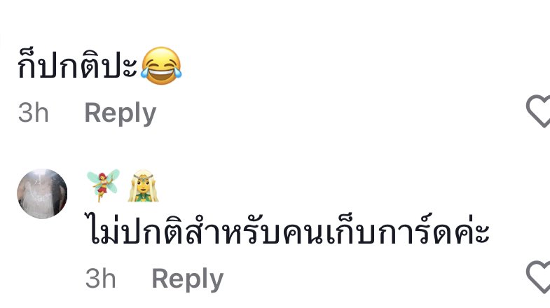 อีดอกโลกแตกเถอะ วงการเก็บการ์ดประสาทแดกขึ้นทุกวัน