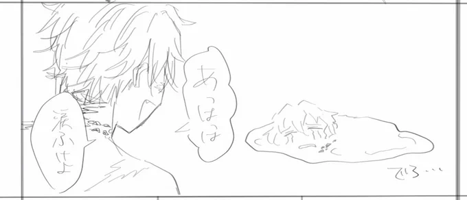 ぐでたまみたいになってるネロのコマ