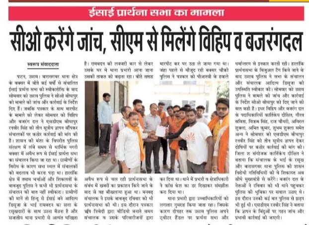 harendrabara's tweet photo. उन्नाव में हो रहा अवैध धर्मांतरण विरोध करने पर मिल रही धमकी 
जिम्मेदार मौन?
#धर्मांतरण_बंद_हो
@narendramodi @myogiadityanath @SakshiMaharajMp @dmunnao @dgpup @brajeshpathakup @Uppolice @ZEEUPUK @AbpGanga @bstvlive @bageshwardham @drsakshimaharaj @mpunnao @kpmaurya1 @JagranNews https://t.co/Qz1lBwoVBm