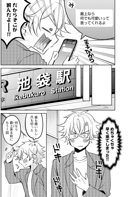 【#イケメン彼女とヒロインな俺】 マガポケで無料分20話更新!! よろしくお願いします😊    続きはこちらから➡️https://pocket.shonenmagazine.com/episode/316190247107407248  単行本全3巻発売中 ➡️