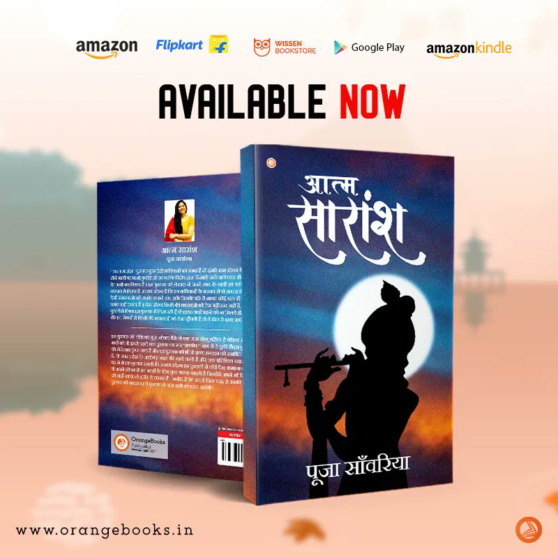 Pooja Sawariya's book " Aatm Saransh" is now available in paperback formats. Order your copy from Amazon, Flipkart, or from our bookstore.
Amazon:buff.ly/3qe9Tjn
Flipkart: buff.ly/3N4TSW8
Self Bookstore: buff.ly/3MjuOZI
Playstore: buff.ly/3oAS5i7