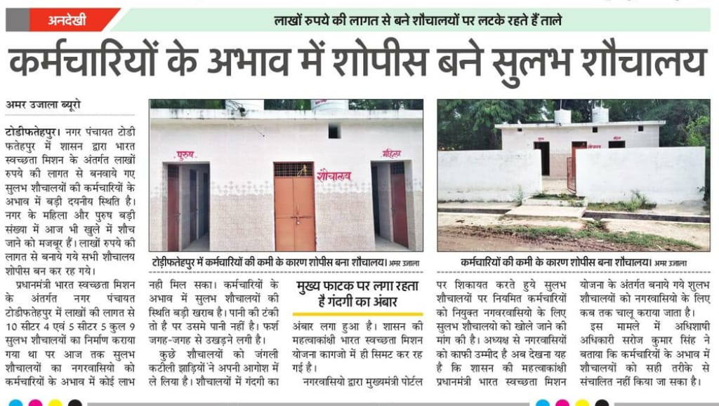 JhansiTodi's tweet photo. चुनाव संपन्न हुए, शपथ ग्रहण हो गई, नए अध्यक्ष बन गए, हाल वही,ढाक के तीन पात।

@CommissionerJha @dmjhansi1 @jhsnagarnigam @NewsBK11684 @newsbk8 @jhansitimes1 https://t.co/kpnd7AaTbD