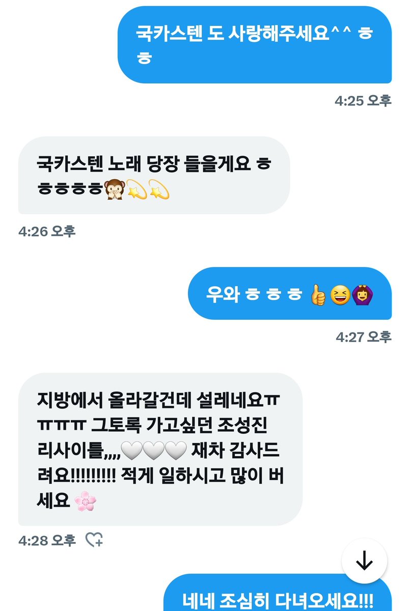 ㅎㅎㅎ조성진 ㅌㅋ양도하고
국카스텐 영업했. 퓨 ㅎㅎ 귀여우신분

'적고 일하시고 마니 버세요!'
크~~최고 좋은말이네요ㅎㅎ