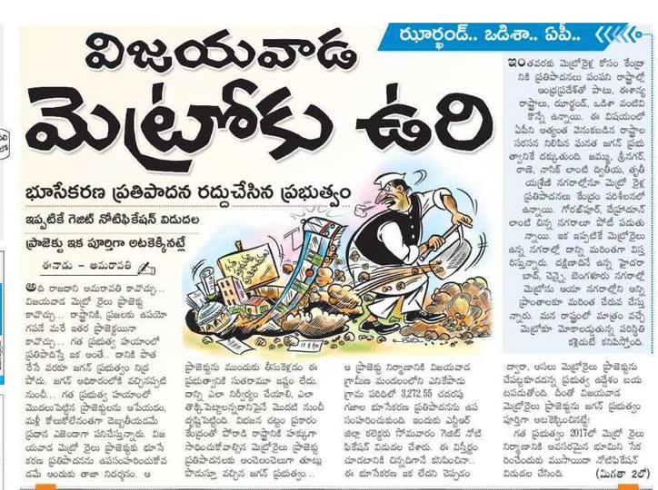 andhrudu12's tweet photo. విజయవాడ మెట్రోకు ఉరి

భూసేకరణ ప్రతిపాదన రద్దుచేసిన ప్రభుత్వం
ఇప్పటికే గెజిట్‌ నోటిఫికేషన్‌ విడుదల
ప్రాజెక్టు ఇక పూర్తిగా అటకెక్కినట్లే #Vijayawada #VijayawadaMetro #AmaravaticircularRail #CircularRail #VijayawadaMMTS #MMTS #VijayawadaMetroDPR
https://t.co/quGqcKqXy4 https://t.co/xhOcDyekcp