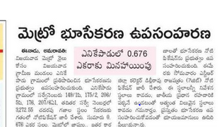 andhrudu12's tweet photo. విజయవాడ మెట్రోకు ఉరి

భూసేకరణ ప్రతిపాదన రద్దుచేసిన ప్రభుత్వం
ఇప్పటికే గెజిట్‌ నోటిఫికేషన్‌ విడుదల
ప్రాజెక్టు ఇక పూర్తిగా అటకెక్కినట్లే #Vijayawada #VijayawadaMetro #AmaravaticircularRail #CircularRail #VijayawadaMMTS #MMTS #VijayawadaMetroDPR
https://t.co/quGqcKqXy4 https://t.co/xhOcDyekcp