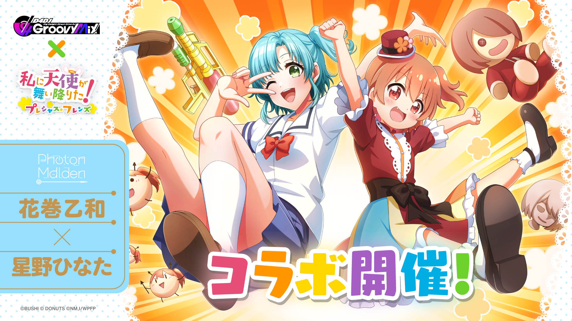 D4DJ Groovy Mix（ #グルミク ）公式 on X: 