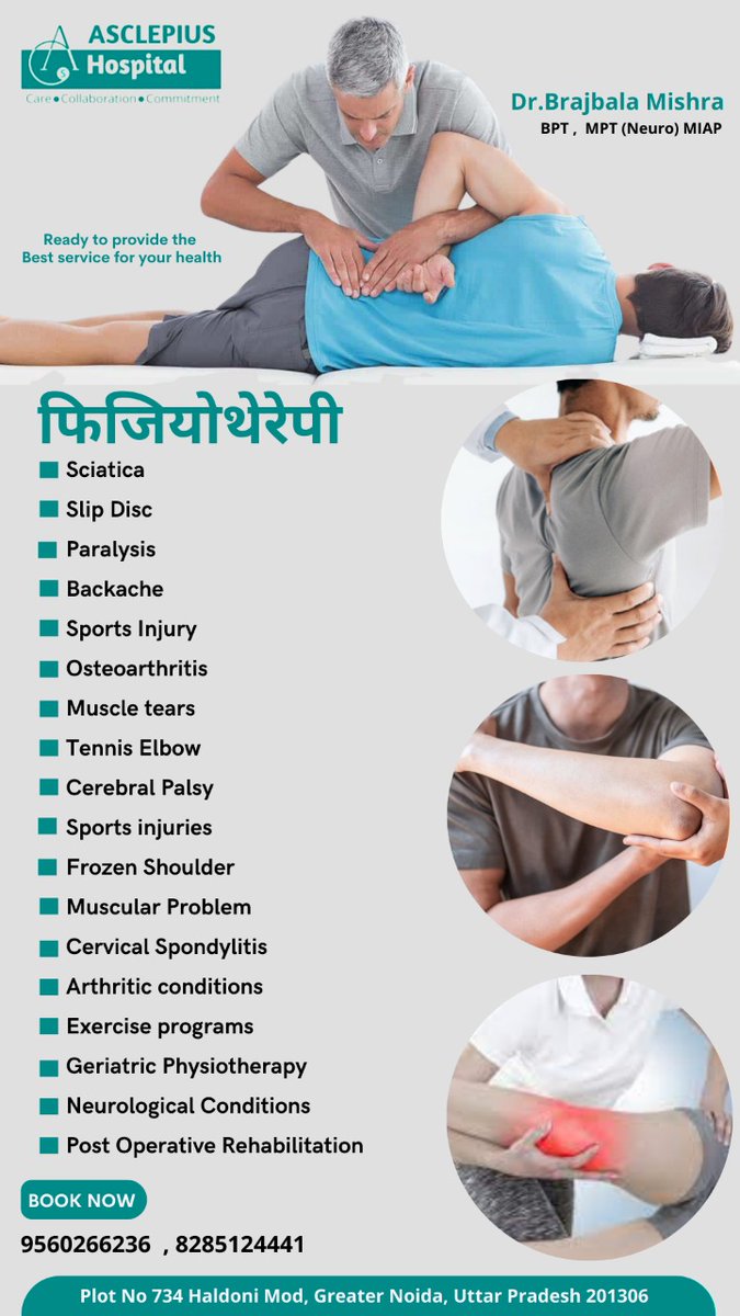 Physiotherapist now available near you at Asclepius Hospital
Any Physical Problem call me 8285124443
#sciaticarelief #SlipDis #paralysis #backache #backpain #backacherelief #sportinjury #muscletears #tenniselbow #tenniselbowtreatment #Cervical #CervicalSpondylitis #PostOperative