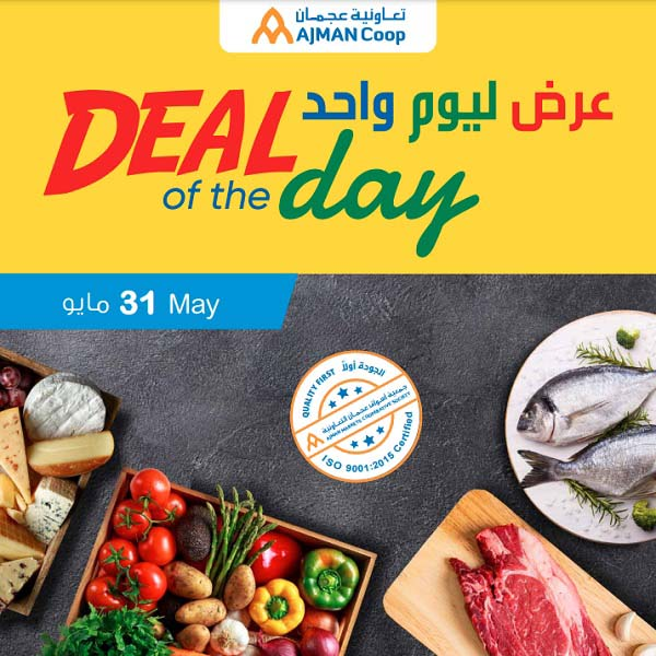 Deal Of the Day @ Ajman Markets Cooperative Society. Offer valid 31st May 2023.
 Visit bit.ly/40A7IUi for more Details. 

     #OfferSale #shop #supermarket #UAE #Dubai #Ajman #Deals #weekend