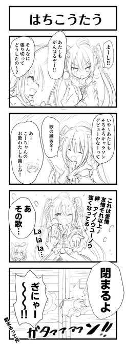 明日アニメもやると聞いて 